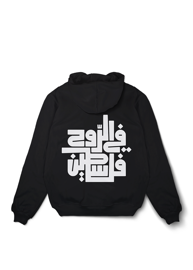 Free Palestine Calligraphy Oversized Hoodie