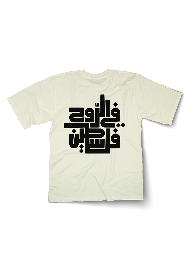 Free Palestine Calligraphy Oversized Tshirt