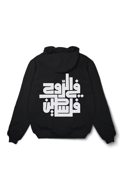 Gratis Palestina Kalligrafie Oversized Hoodie