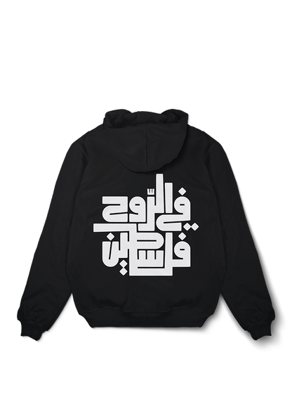 Free Palestine Calligraphy Oversized Hoodie