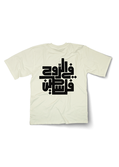 Free Palestine Calligraphy Oversized Tshirt